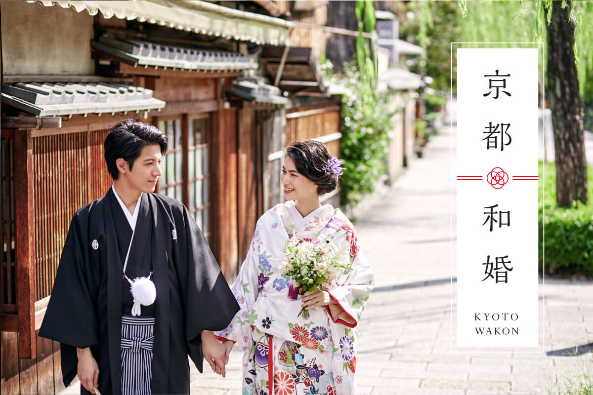 Kyoto [ location photo & wedding ceremony ]