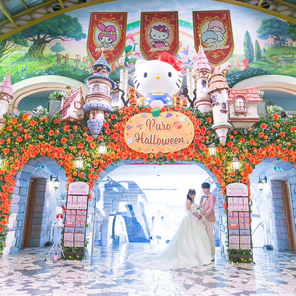 Sanrio Puroland