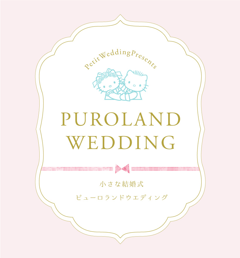 Sanrio Puroland, Tokyo Japan Puroland Wedding